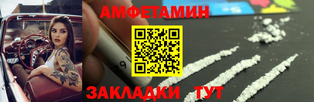 Заречный  Amphetamine VHQ  АМФЕТАМИН  Вход с VPN 