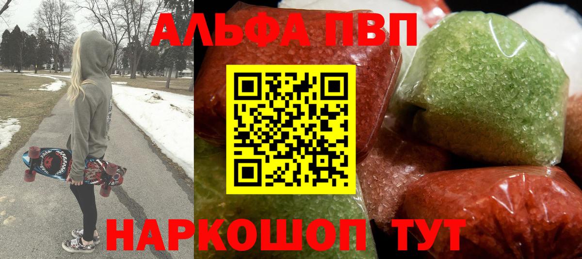 Alpha PVP Crystall Заречный