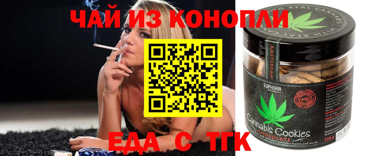 Cannafood марихуана  Вход с VPN  Заречный 