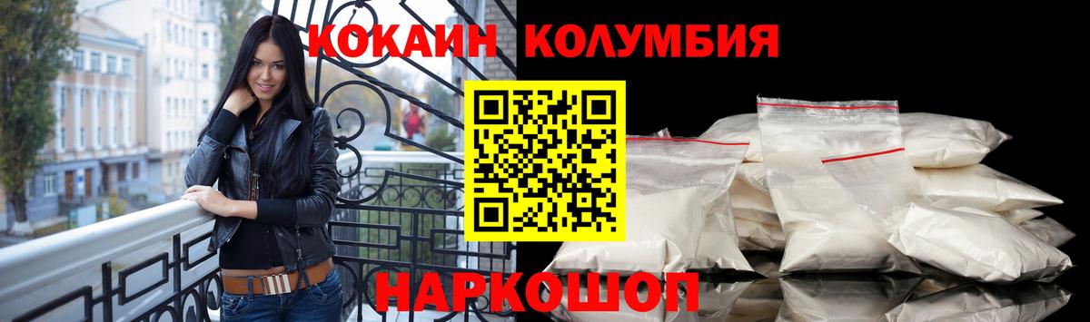 Кокаин Перу  COCAIN Эквадор  Заречный  Вход с VPN 