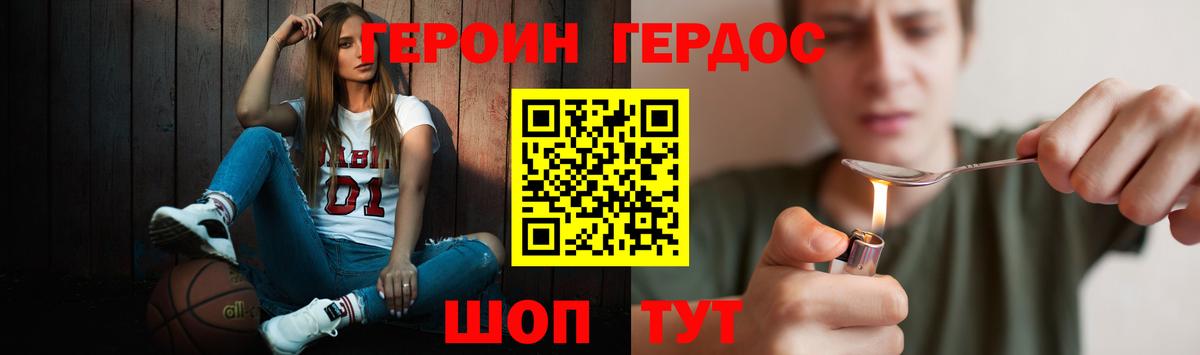 Героин Афган  Вход с VPN  Заречный 