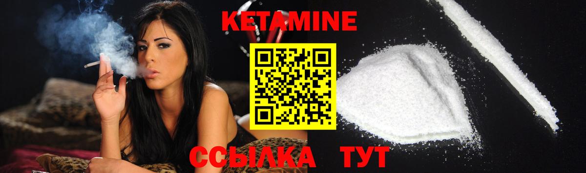 КЕТАМИН VHQ  Вход с VPN  blacksprut ссылка  Кетамин VHQ  Заречный 