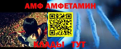 амф Будённовск