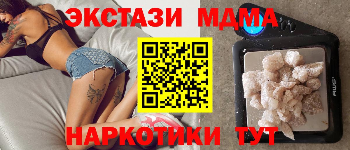 МДМА crystal  MDMA Molly  Заречный  Вход с VPN 