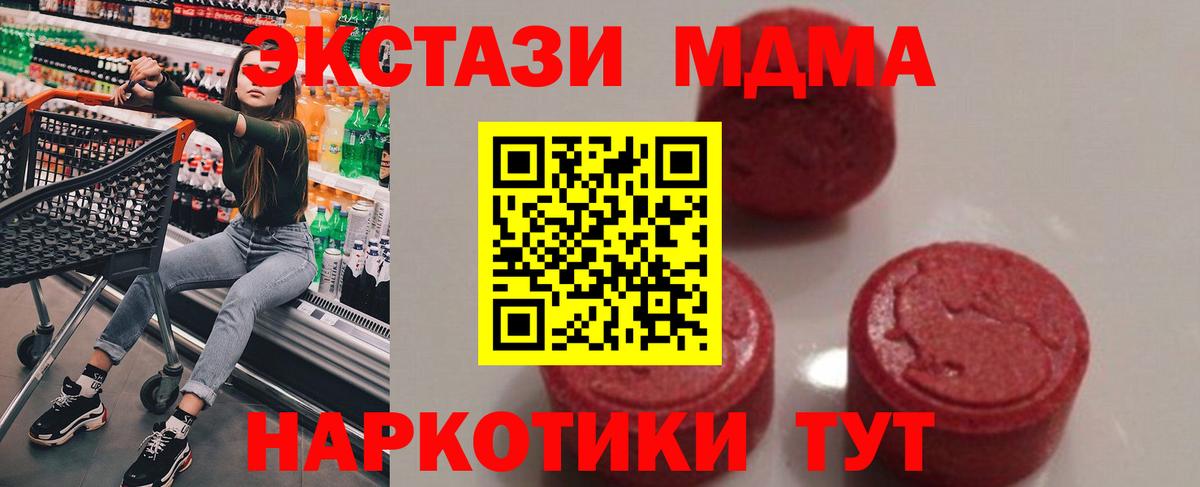 МДМА VHQ Заречный