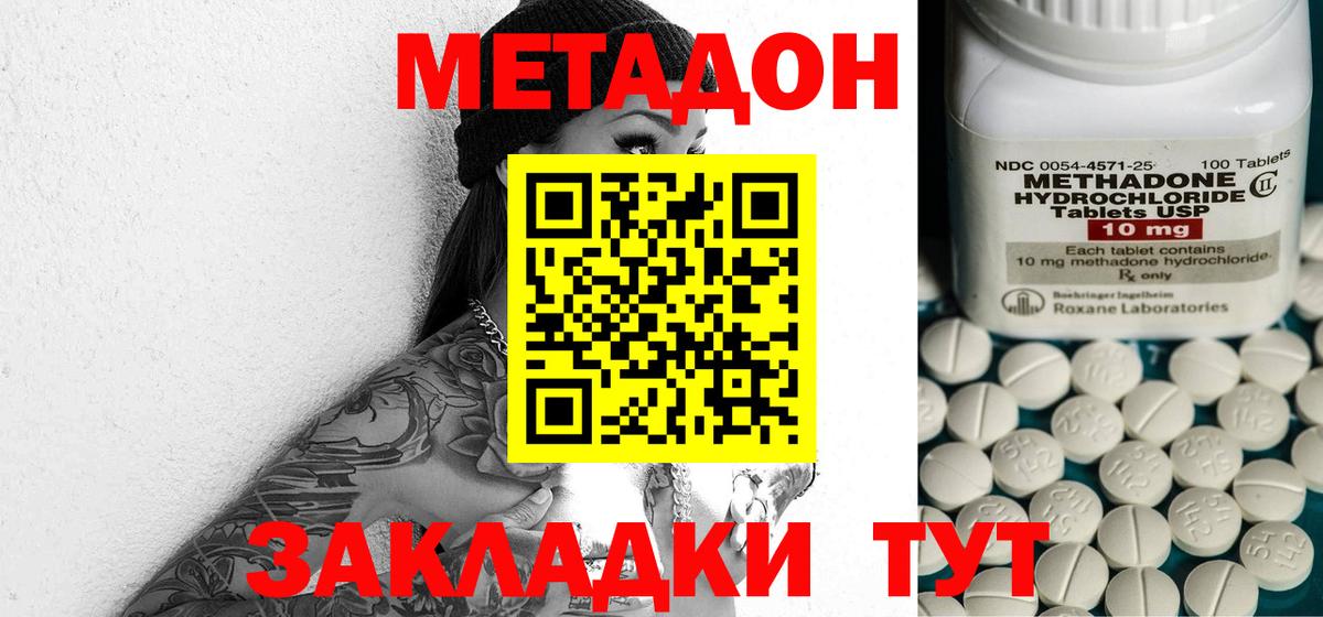 МЕТАДОН VHQ  Вход с VPN  Заречный 