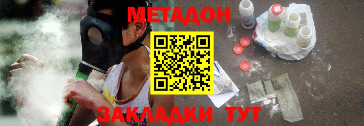 Метадон белоснежный Заречный
