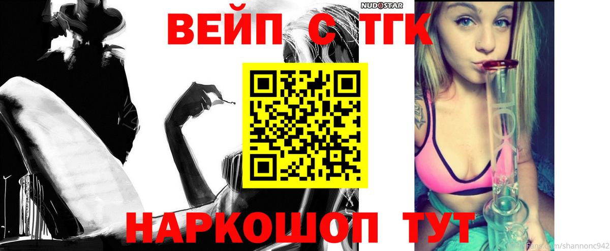 ТГК концентрат  Вход с VPN  Заречный 
