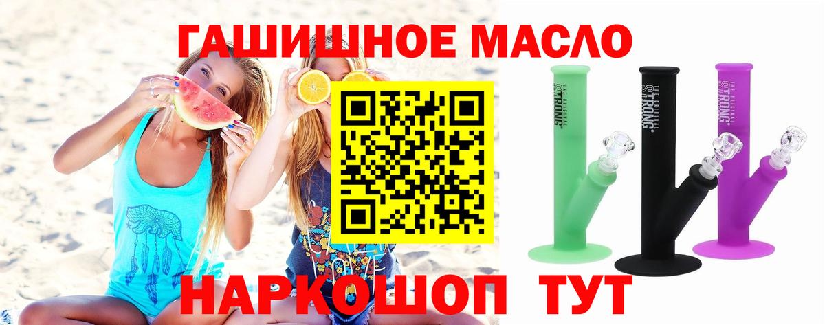 Дистиллят ТГК THC oil Заречный