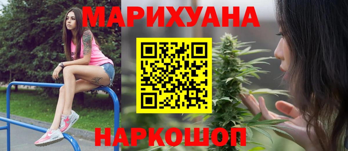 Бошки марихуана планчик Заречный